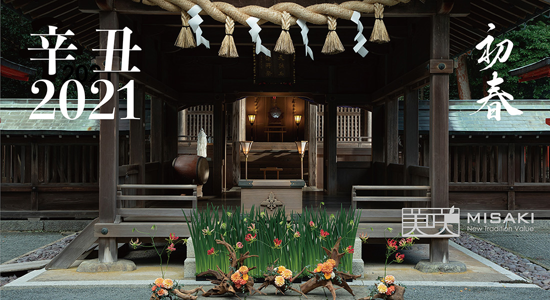 01.新年挨拶