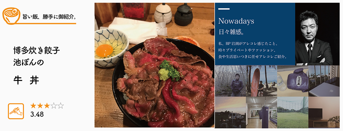 02,うまい特集