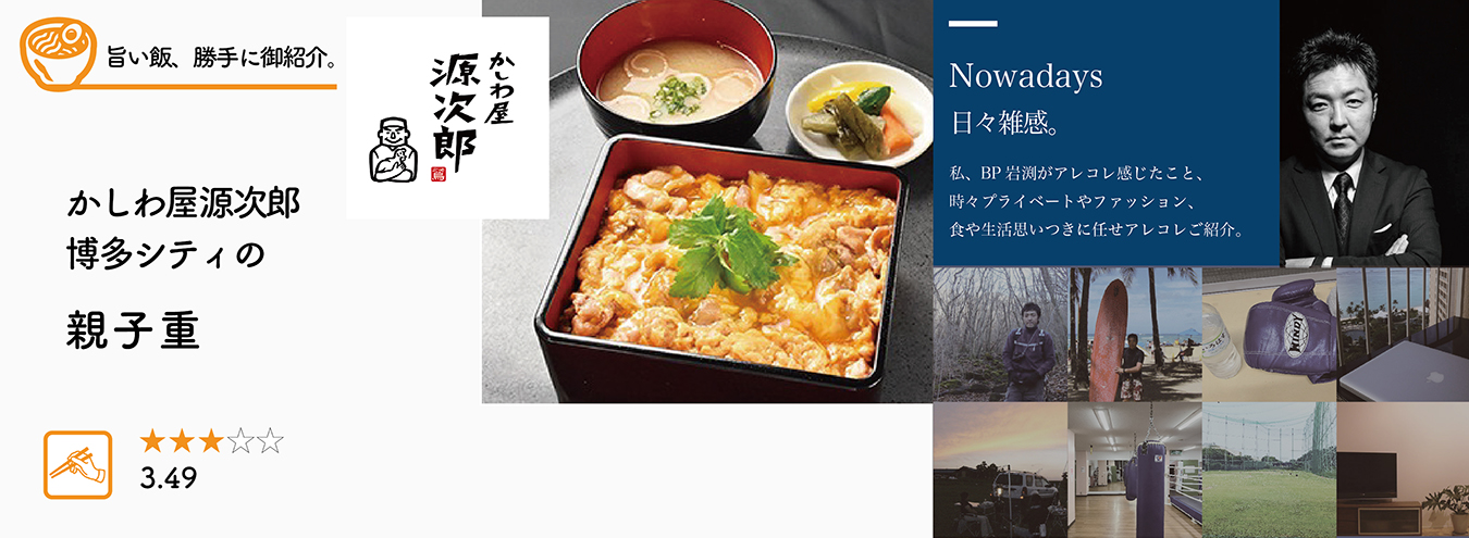 02,うまい特集