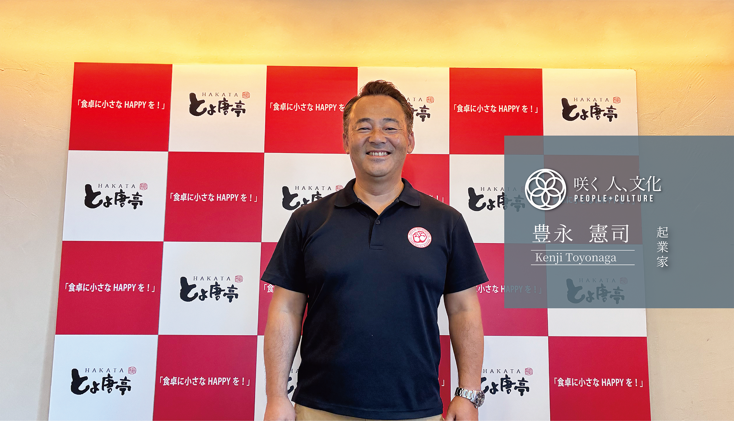 唐揚げ一個から始まった、100店舗への物語。