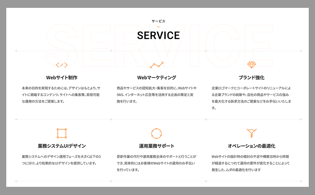 転機・ウェブ業界の成長とともに。