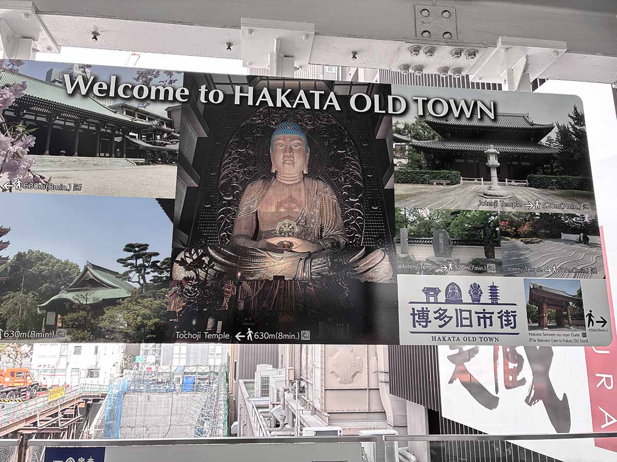 博多旧市街へ。