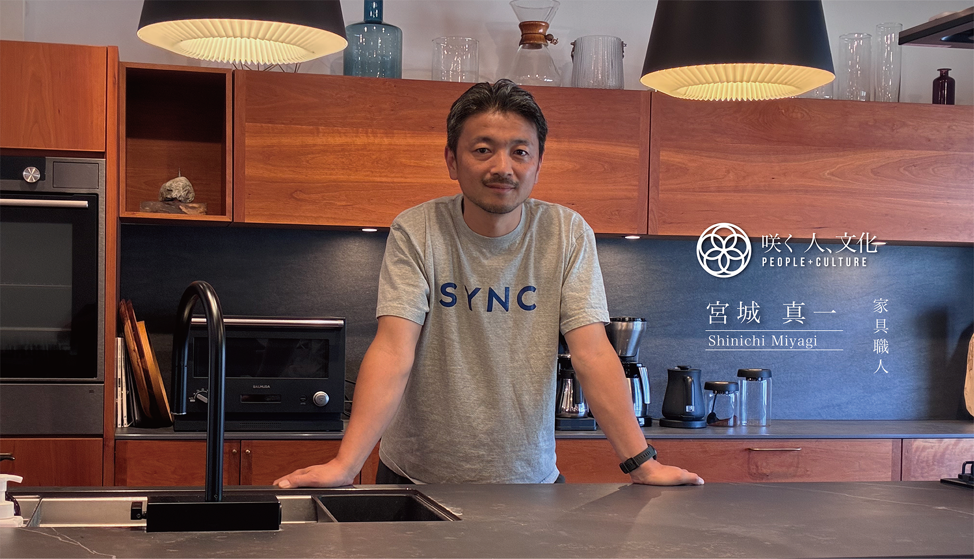 【家具職人】家具の魅力を もっと。