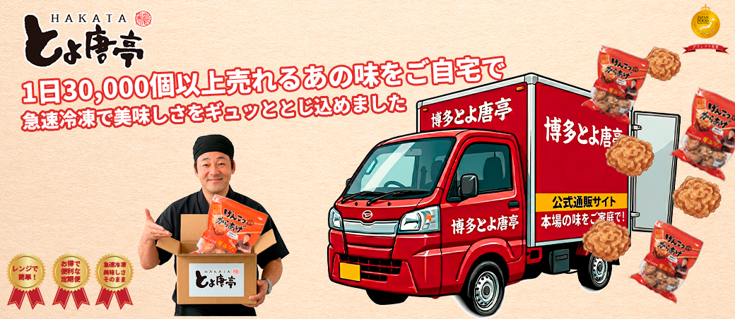 移動販売車